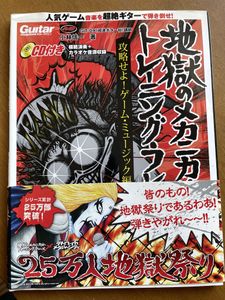 地獄のメカニカルトレーニングフレーズ ゲームミュージック編の値段と価格推移は 2件の売買情報を集計した地獄のメカニカルトレーニングフレーズ ゲームミュージック編の価格や価値の推移データを公開