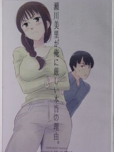 瀬川美里の値段と価格推移は 4件の売買情報を集計した瀬川美里の価格や価値の推移データを公開