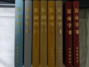 算命学 高尾義政の値段と価格推移は 13件の売買情報を集計した算命学 高尾義政の価格や価値の推移データを公開