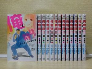 俺物語 全巻の値段と価格推移は 39件の売買情報を集計した俺物語 全巻の価格や価値の推移データを公開