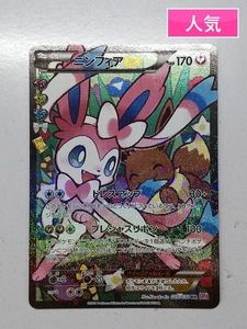 ニンフィアex ポケカ ジラーチ ポケモン Hu Jz Ac Ir