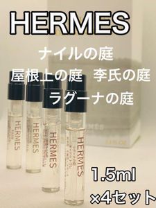 エルメス 香水 ４本の値段と価格推移は 17件の売買情報を集計したエルメス 香水 ４本の価格や価値の推移データを公開