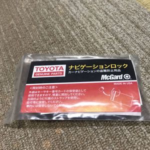 トヨタ純正ナビゲーションロックボルトの値段と価格推移は？｜26件の 