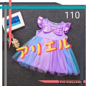 アリエル ワンピースの値段と価格推移は 95件の売買情報を集計したアリエル ワンピースの価格や価値の推移データを公開