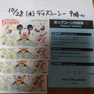 返品可 ディズニー チケット ポップコーン引換券付き 遊園地 テーマパーク