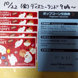 ディズニー ポップコーン 引換券の値段と価格推移は 34件の売買情報を集計したディズニー ポップコーン 引換券の価格や価値の推移データを公開