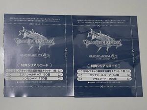 グランブルーファンタジー Graphic Archive Iv Extra Worksの値段と価格推移は 11件の売買情報を集計したグランブルーファンタジー Graphic Archive Iv Extra Worksの価格や価値の推移データを公開