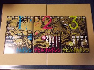 デビルチルドレン 新装版 巻の値段と価格推移は 5件の売買情報を集計したデビルチルドレン 新装版 巻の価格や価値の推移データを公開