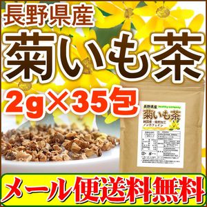 菊芋茶の値段と価格推移は 90件の売買情報を集計した菊芋茶の価格や価値の推移データを公開