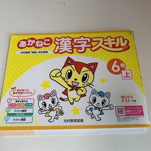 あかねこ漢字の値段と価格推移は 69件の売買情報を集計したあかねこ漢字の価格や価値の推移データを公開