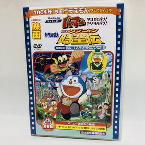 ドラえもん 時空伝の値段と価格推移は 109件の売買情報を集計したドラえもん 時空伝の価格や価値の推移データを公開
