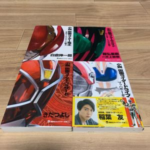 小説 仮面ライダーの値段と価格推移は 件の売買情報を集計した小説 仮面ライダーの価格や価値の推移データを公開