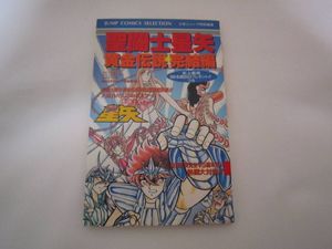 黄金伝説完結編の値段と価格推移は 59件の売買情報を集計した黄金伝説完結編の価格や価値の推移データを公開