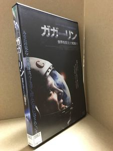ガガーリンの値段と価格推移は 124件の売買情報を集計したガガーリンの価格や価値の推移データを公開