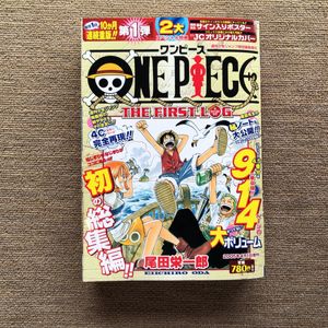 ワンピース 総集編 冊の値段と価格推移は 9件の売買情報を集計したワンピース 総集編 冊の価格や価値の推移データを公開