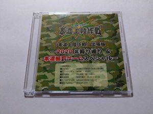 本渡楓と天津向の本渡上陸作戦の値段と価格推移は 8件の売買情報を集計した本渡楓と天津向の本渡上陸作戦の価格や価値の推移データを公開