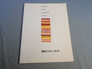 ディズニー ピアノ ランドの値段と価格推移は 61件の売買情報を集計したディズニー ピアノ ランドの価格や価値の推移データを公開