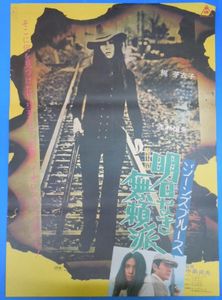明日なき無頼派の値段と価格推移は 10件の売買情報を集計した明日なき無頼派の価格や価値の推移データを公開