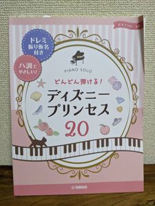 ディズニープリンセス ピアノの値段と価格推移は 37件の売買情報を集計したディズニープリンセス ピアノの価格や価値の推移データを公開