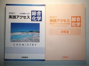アクセス 化学の値段と価格推移は 73件の売買情報を集計したアクセス 化学の価格や価値の推移データを公開