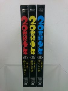 20世紀少年 セットの値段と価格推移は 173件の売買情報を集計した20世紀少年 セットの価格や価値の推移データを公開