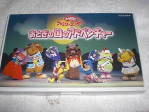 品 おかあさんといっしょファミリーコンサートの値段と価格推移は 12件の売買情報を集計した品 おかあさんといっしょファミリーコンサート の価格や価値の推移データを公開