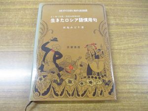 慣用句の値段と価格推移は 294件の売買情報を集計した慣用句の価格や価値の推移データを公開