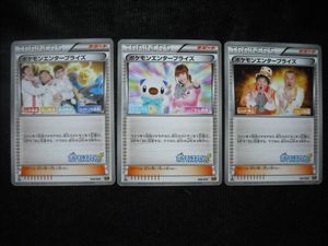 ポケモン しょこたんの値段と価格推移は 21件の売買情報を集計したポケモン しょこたんの価格や価値の推移データを公開