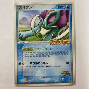 ポケモンカード スイクン ポケパークの値段と価格推移は 8件の売買情報を集計したポケモンカード スイクン ポケパークの価格や価値の推移データを公開