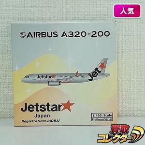 ジェットスターの値段と価格推移は 140件の売買情報を集計したジェットスターの価格や価値の推移データを公開