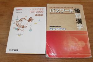 入試漢字の値段と価格推移は 100件の売買情報を集計した入試漢字の価格や価値の推移データを公開