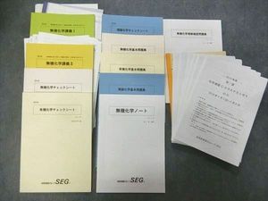Seg 化学の値段と価格推移は 284件の売買情報を集計したseg 化学の価格や価値の推移データを公開
