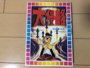 大都社スターコミックスの値段と価格推移は 55件の売買情報を集計した大都社スターコミックスの価格や価値の推移データを公開