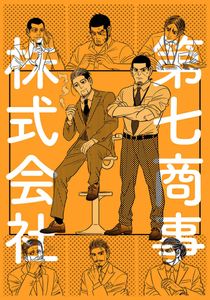 谷垣源次郎の値段と価格推移は 36件の売買情報を集計した谷垣源次郎の価格や価値の推移データを公開
