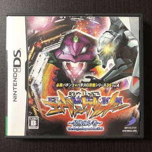 祝開店 大放出セール開催中 新世紀エヴァンゲリオン Cr Vol 14 必勝パチンコ パチスロ攻略シリーズ ソフト Ps2 レア 新品未開封 最後のシ者 Box 限定special プレイステーション2 Ps2 Taocomputer Com Co