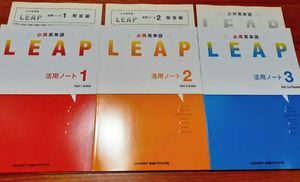必携英単語 Leapの値段と価格推移は 26件の売買情報を集計した必携英単語 Leapの価格や価値の推移データを公開