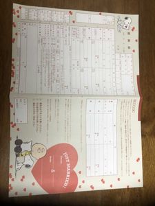 ゼクシィ 婚姻届の値段と価格推移は 44件の売買情報を集計したゼクシィ 婚姻届の価格や価値の推移データを公開