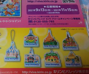 キリンディズニーの値段と価格推移は 764件の売買情報を集計したキリンディズニーの価格や価値の推移データを公開