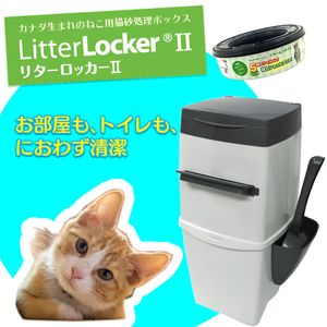 リターロッカーの値段と価格推移は？｜39件の売買情報を集計したリター 