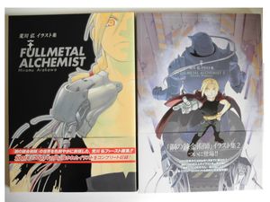 鋼の錬金術師 イラストの値段と価格推移は 0件の売買情報を集計した鋼の錬金術師 イラストの価格や価値の推移データを公開