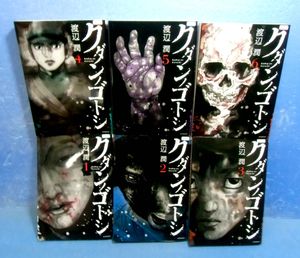 クダンノゴトシの値段と価格推移は 44件の売買情報を集計したクダンノゴトシの価格や価値の推移データを公開