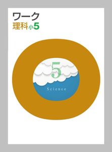 小5理科の値段と価格推移は 141件の売買情報を集計した小5理科の価格や価値の推移データを公開