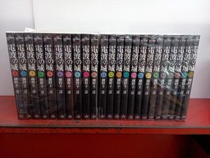 電波の城の値段と価格推移は 41件の売買情報を集計した電波の城の価格や価値の推移データを公開