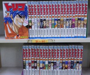 レンタル トリコの値段と価格推移は 253件の売買情報を集計したレンタル トリコの価格や価値の推移データを公開