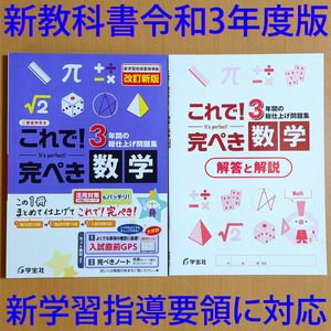 ３年間の総仕上げ問題集の値段と価格推移は 39件の売買情報を集計した３年間の総仕上げ問題集の価格や価値の推移データを公開