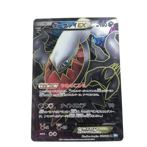 ダークライex Srの値段と価格推移は 15件の売買情報を集計したダークライex Srの価格や価値の推移データを公開