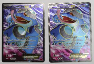 ｓｒ ガマゲロゲｅｘの値段と価格推移は 4件の売買情報を集計したｓｒ ガマゲロゲｅｘの価格や価値の推移データを公開