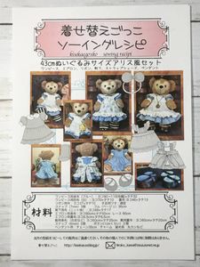 ぬいぐるみ 作り方の値段と価格推移は 38件の売買情報を集計したぬいぐるみ 作り方の価格や価値の推移データを公開