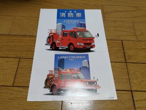 消防車 ランドクルーザーの値段と価格推移は 34件の売買情報を集計した消防車 ランドクルーザーの価格や価値の推移データを公開