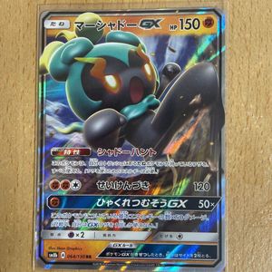 マーシャドーgx の値段と価格推移は 152件の売買情報を集計した マーシャドーgx の価格や価値の推移データを公開